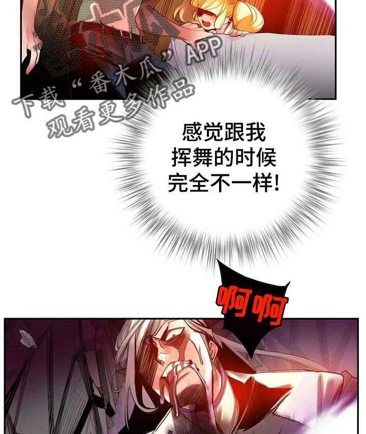 《精灵之子》第121话 121_神的力量 第32页