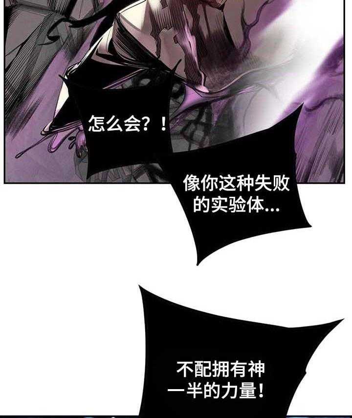 《精灵之子》第121话 121_神的力量 第33页
