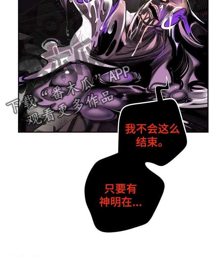 《精灵之子》第121话 121_神的力量 第40页