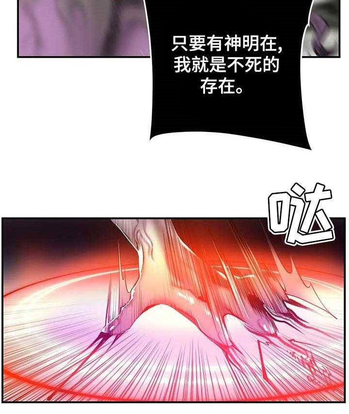 《精灵之子》第121话 121_神的力量 第45页
