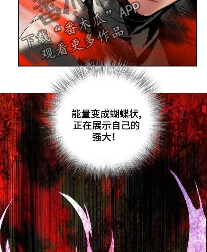 《精灵之子》第125话 125_取你的性命 第12页