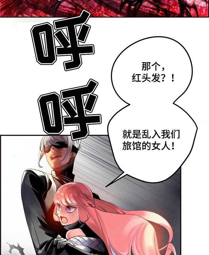 《精灵之子》第125话 125_取你的性命 第14页