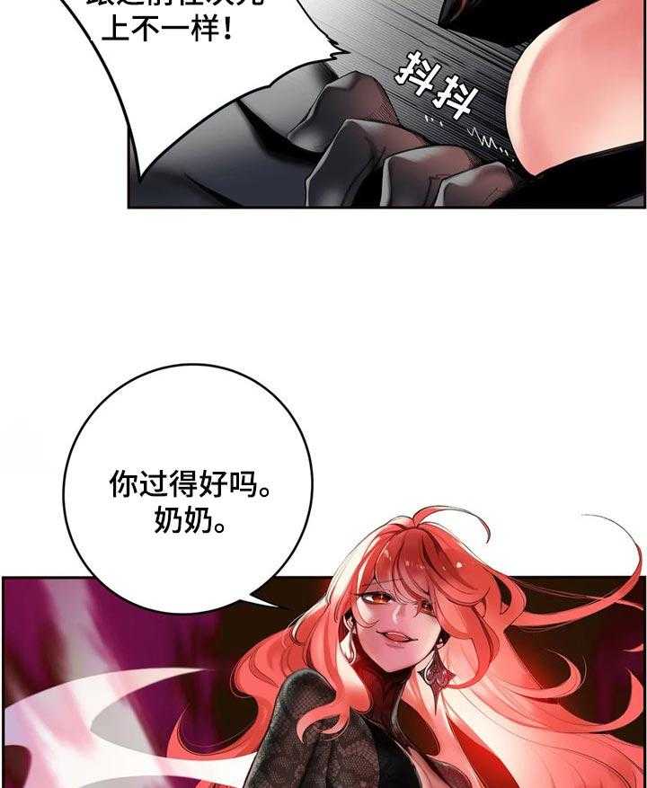 《精灵之子》第125话 125_取你的性命 第16页