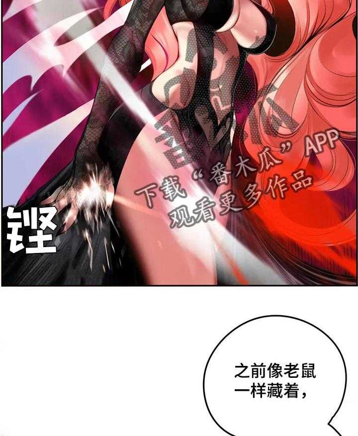 《精灵之子》第125话 125_取你的性命 第17页