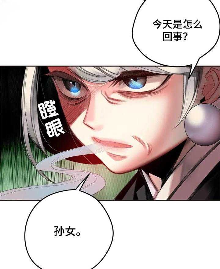 《精灵之子》第125话 125_取你的性命 第18页