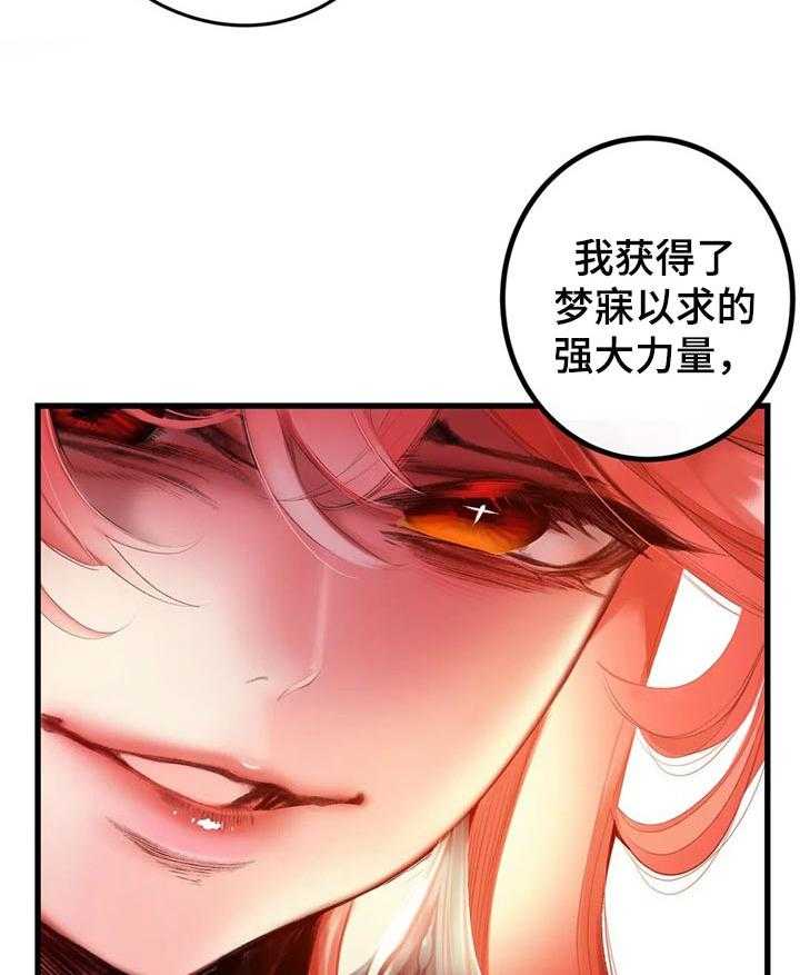 《精灵之子》第125话 125_取你的性命 第19页