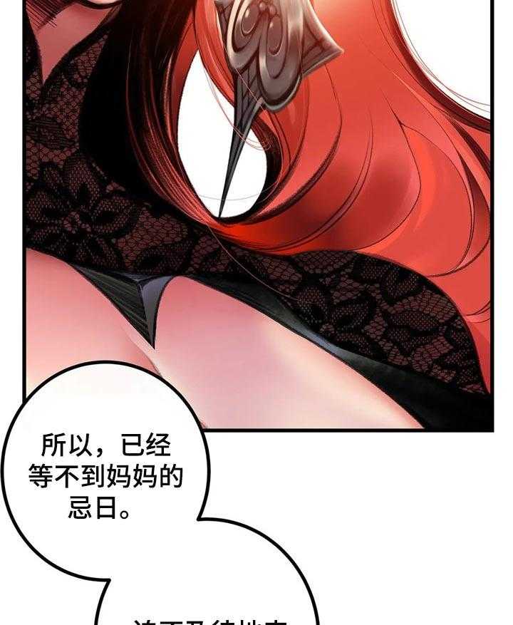 《精灵之子》第125话 125_取你的性命 第20页