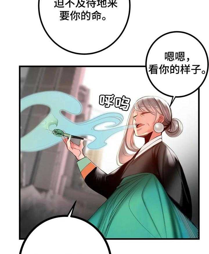 《精灵之子》第125话 125_取你的性命 第21页