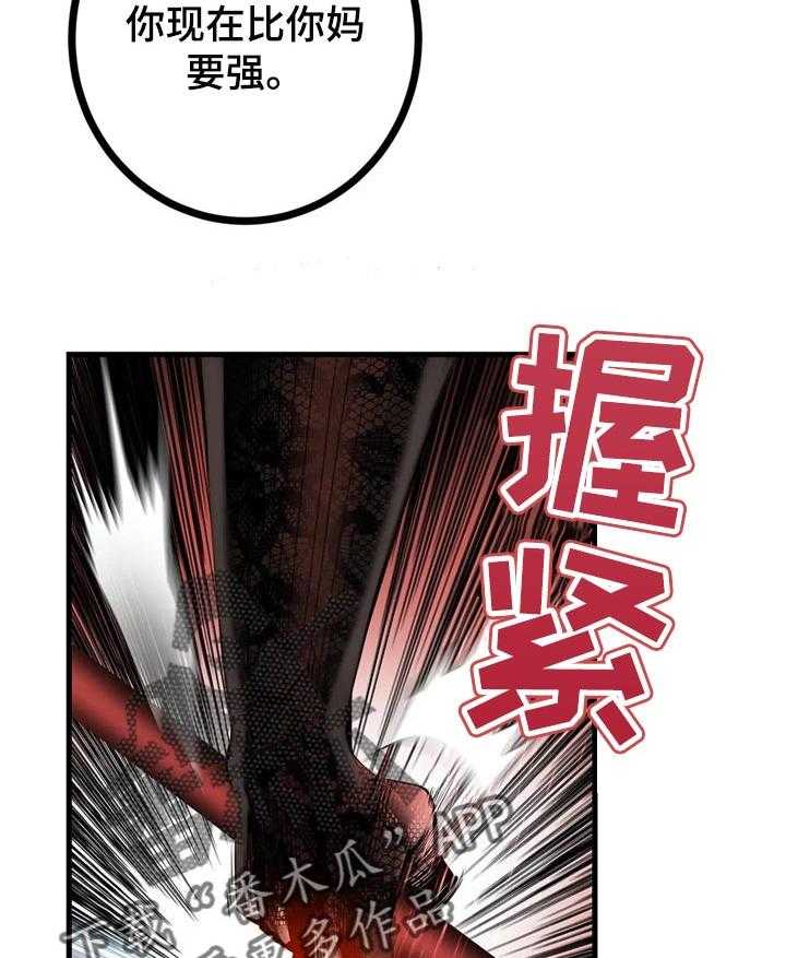 《精灵之子》第125话 125_取你的性命 第22页
