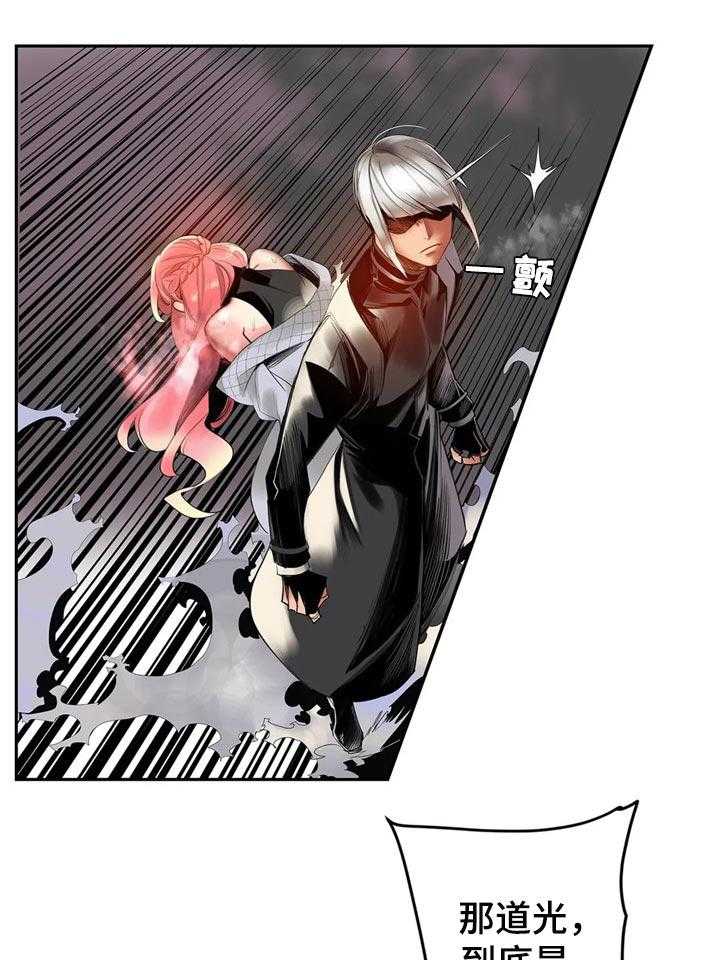 《精灵之子》第125话 125_取你的性命 第2页