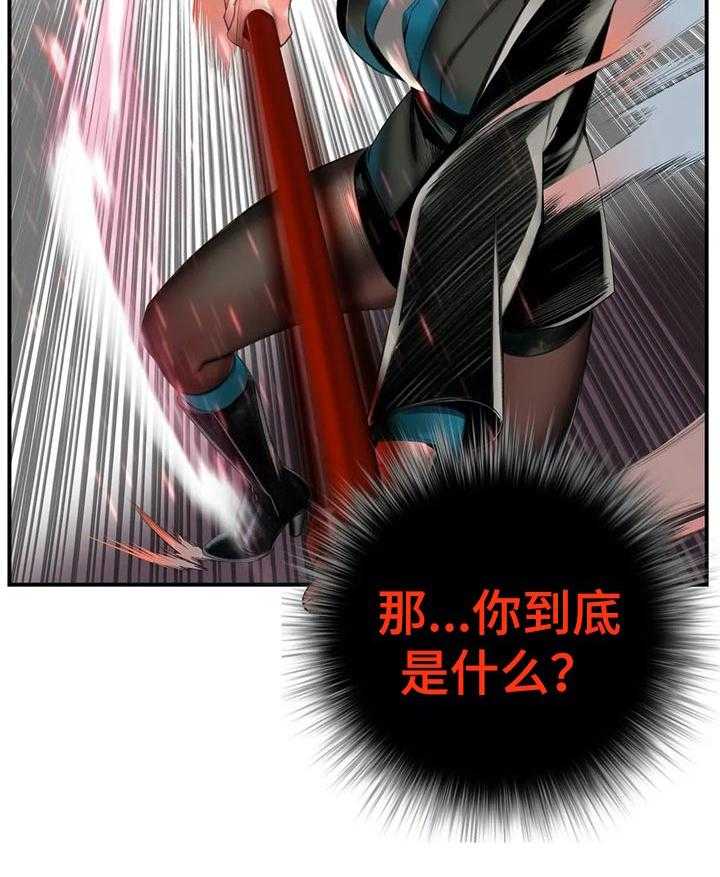 《精灵之子》第125话 125_取你的性命 第33页