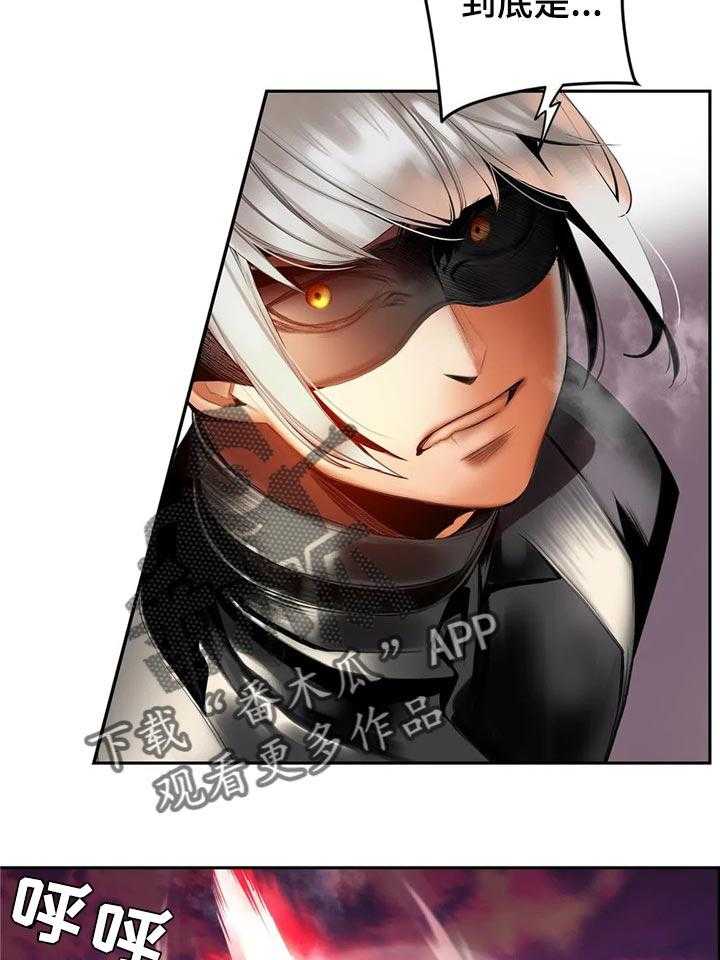《精灵之子》第125话 125_取你的性命 第3页