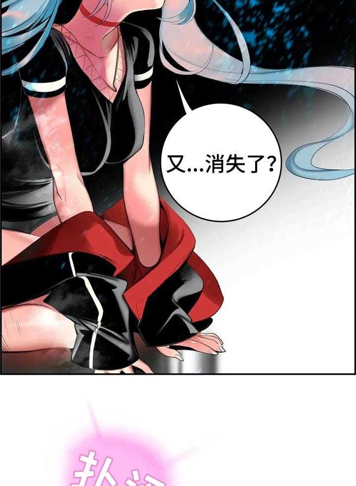 《精灵之子》第124话 124_你迷路了吗 第11页
