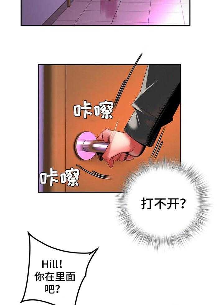 《精灵之子》第124话 124_你迷路了吗 第16页