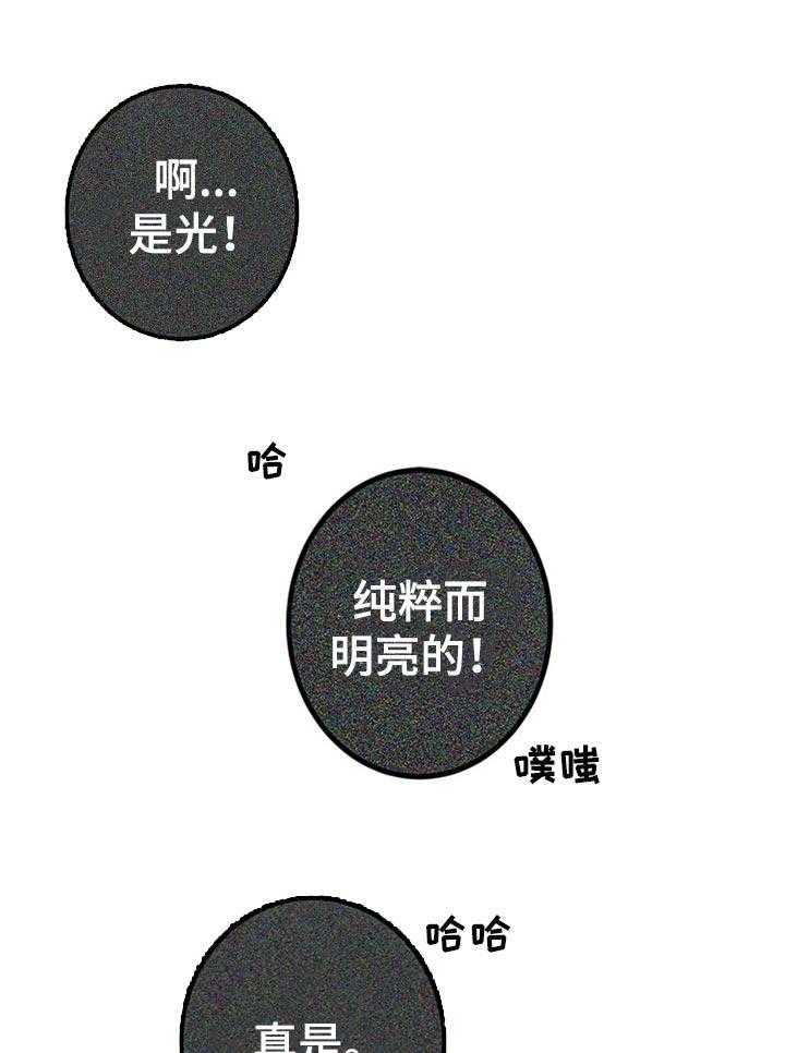 《精灵之子》第124话 124_你迷路了吗 第1页