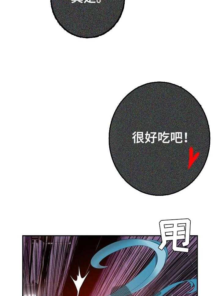 《精灵之子》第124话 124_你迷路了吗 第2页