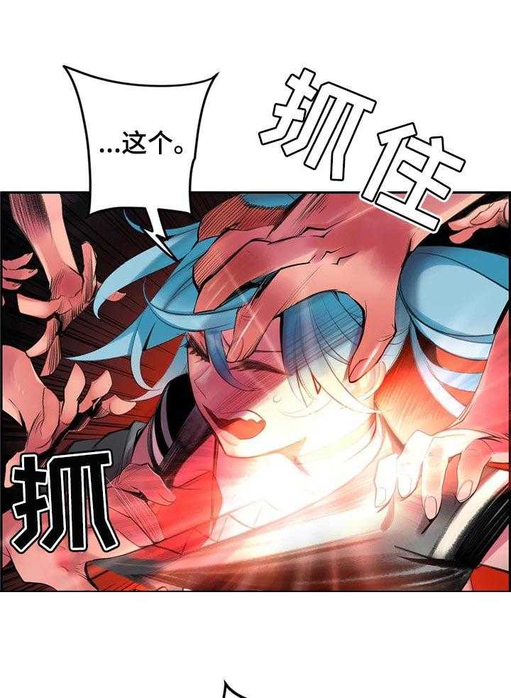 《精灵之子》第124话 124_你迷路了吗 第7页