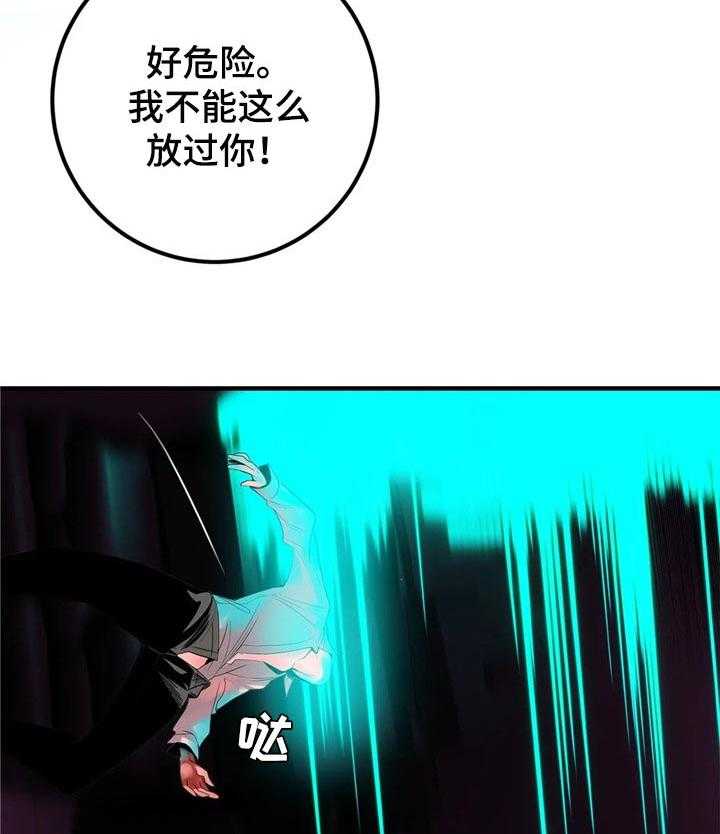 《精灵之子》第126话 126_快来救救我 第10页