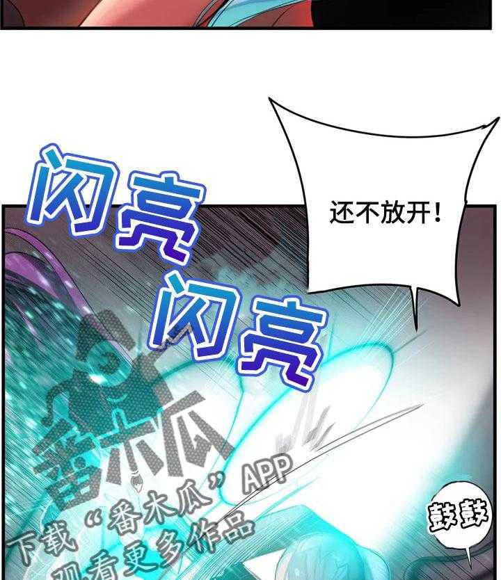 《精灵之子》第126话 126_快来救救我 第14页