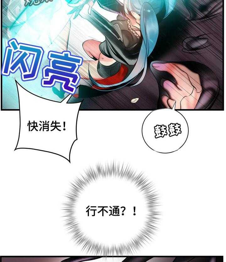 《精灵之子》第126话 126_快来救救我 第15页