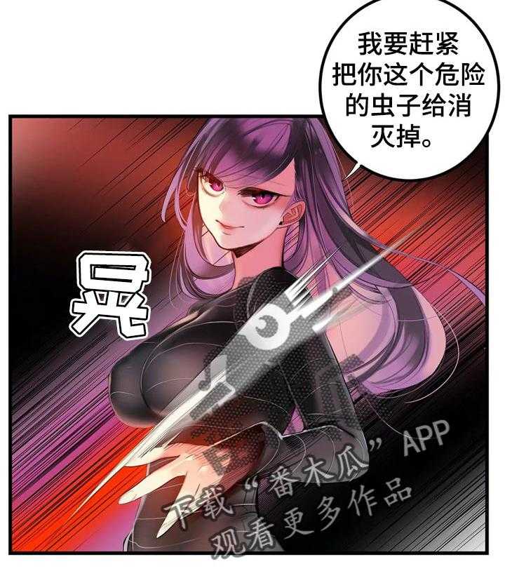 《精灵之子》第126话 126_快来救救我 第18页