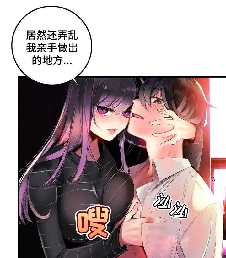 《精灵之子》第126话 126_快来救救我 第1页