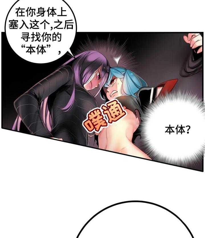 《精灵之子》第126话 126_快来救救我 第23页