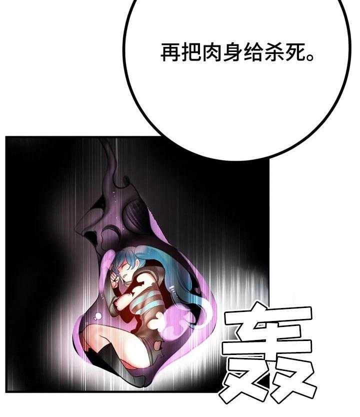 《精灵之子》第126话 126_快来救救我 第24页