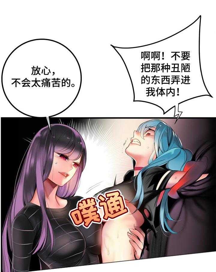 《精灵之子》第126话 126_快来救救我 第25页