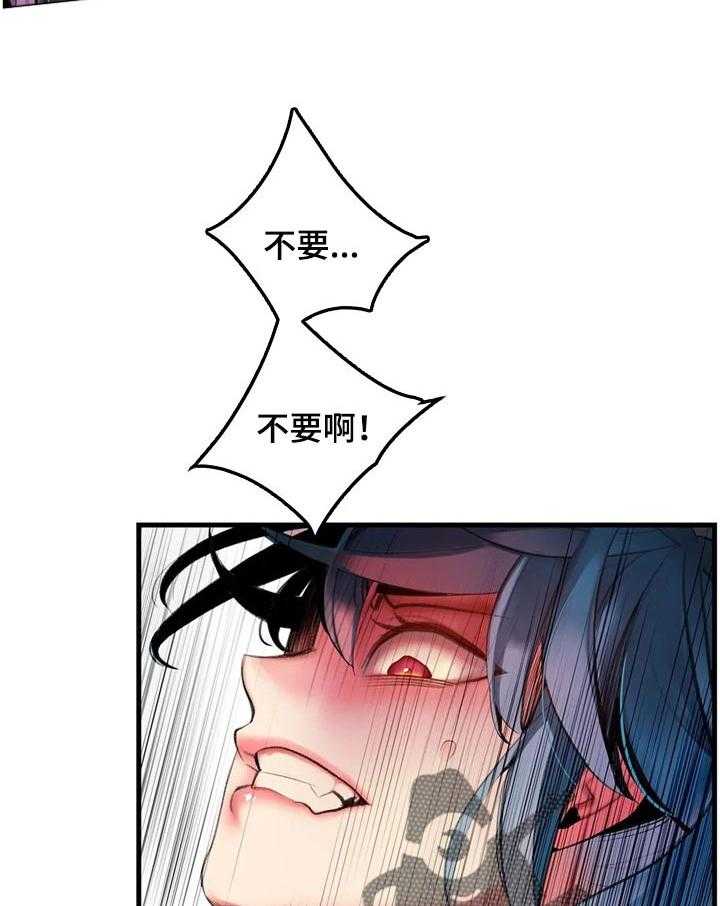 《精灵之子》第126话 126_快来救救我 第26页