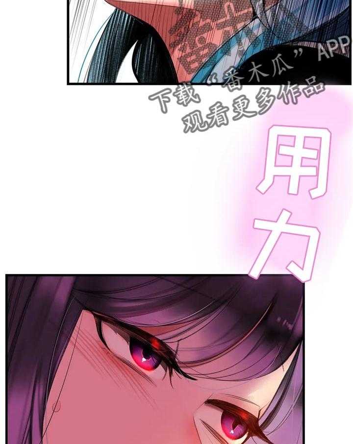 《精灵之子》第126话 126_快来救救我 第27页