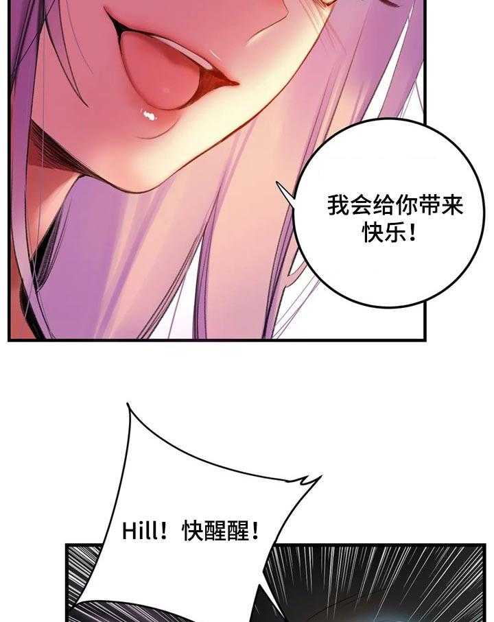 《精灵之子》第126话 126_快来救救我 第28页