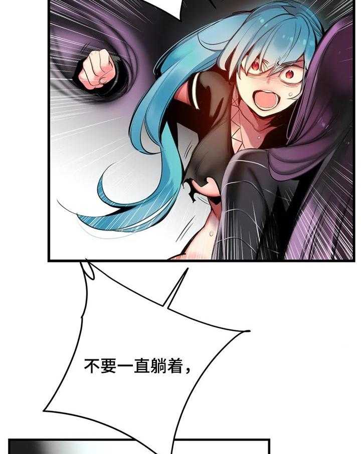 《精灵之子》第126话 126_快来救救我 第29页