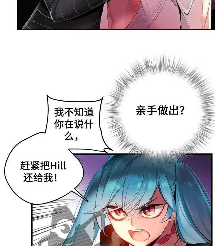 《精灵之子》第126话 126_快来救救我 第2页