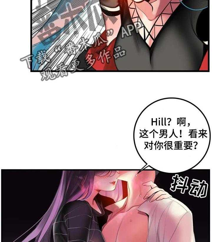 《精灵之子》第126话 126_快来救救我 第3页