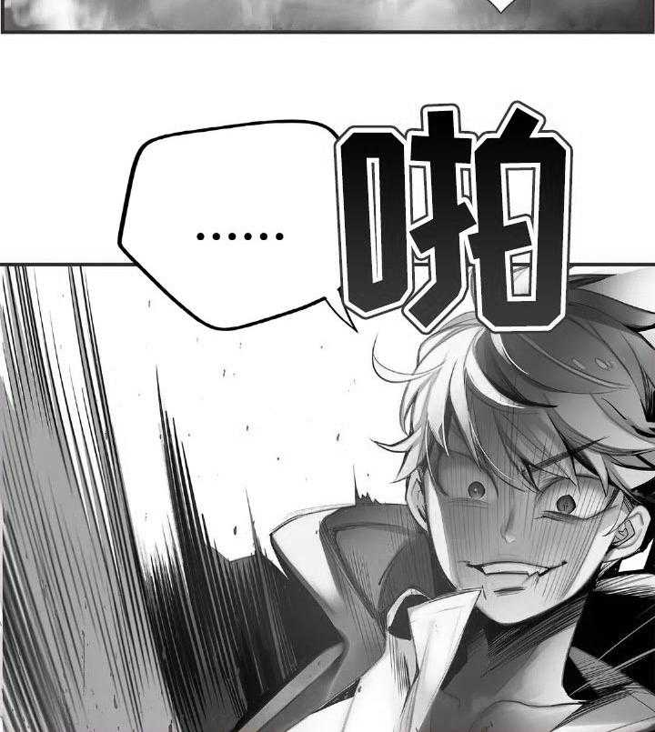 《精灵之子》第126话 126_快来救救我 第40页