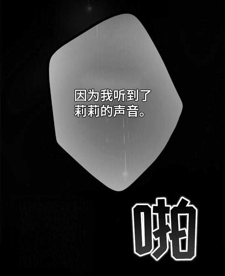 《精灵之子》第126话 126_快来救救我 第43页