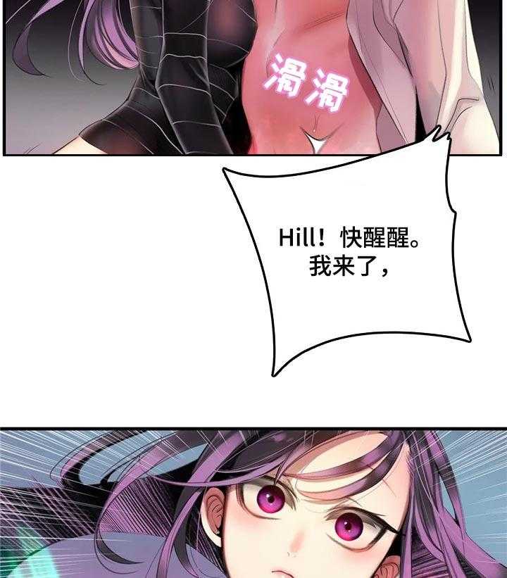 《精灵之子》第126话 126_快来救救我 第4页