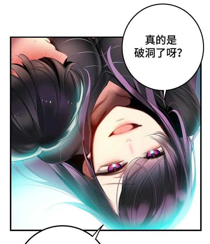 《精灵之子》第126话 126_快来救救我 第9页