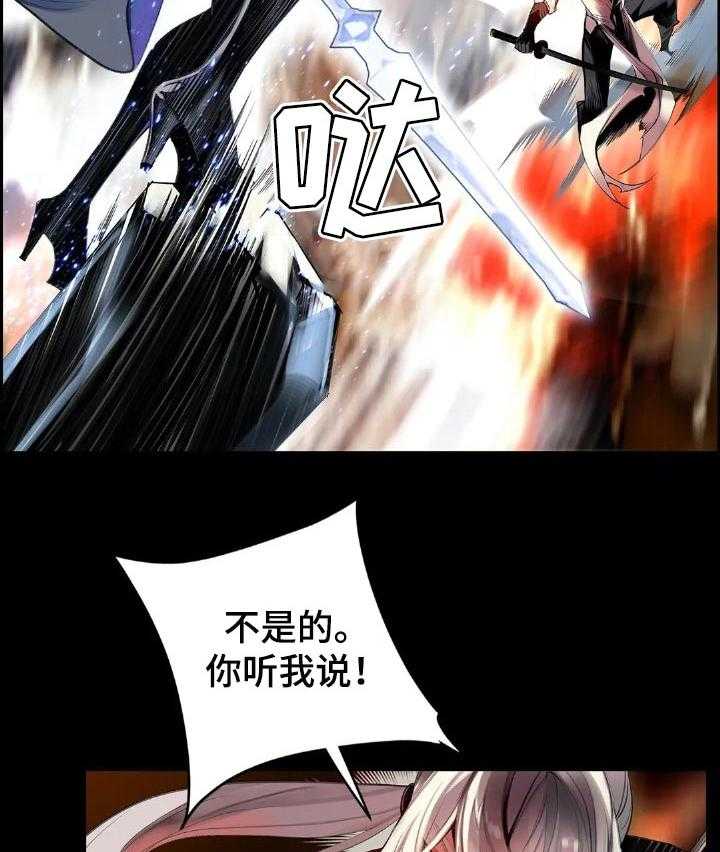 《精灵之子》第127话 127_才会有未来 第10页