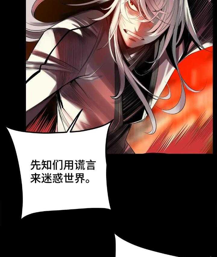 《精灵之子》第127话 127_才会有未来 第11页