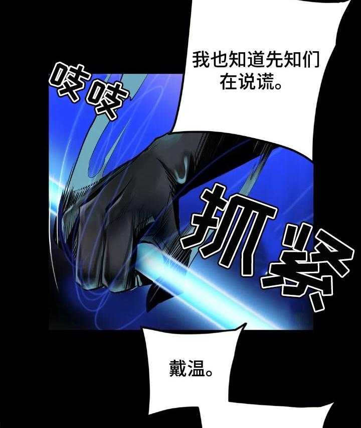 《精灵之子》第127话 127_才会有未来 第12页