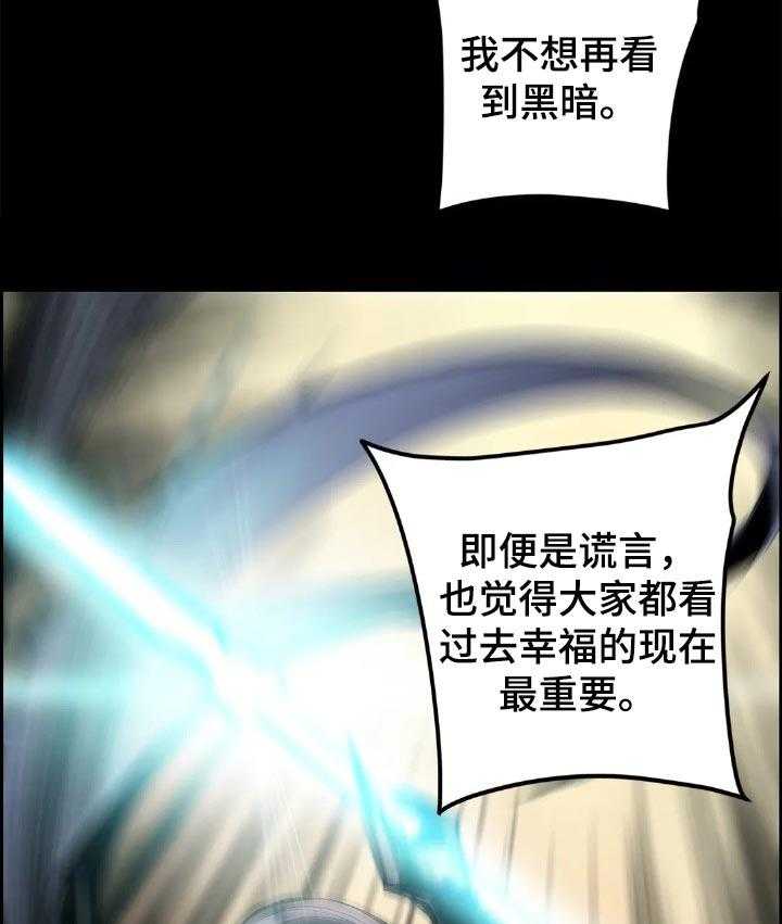 《精灵之子》第127话 127_才会有未来 第13页