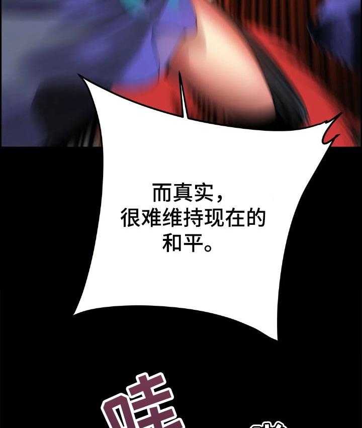 《精灵之子》第127话 127_才会有未来 第15页
