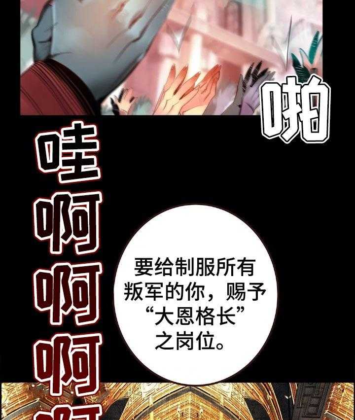 《精灵之子》第127话 127_才会有未来 第17页