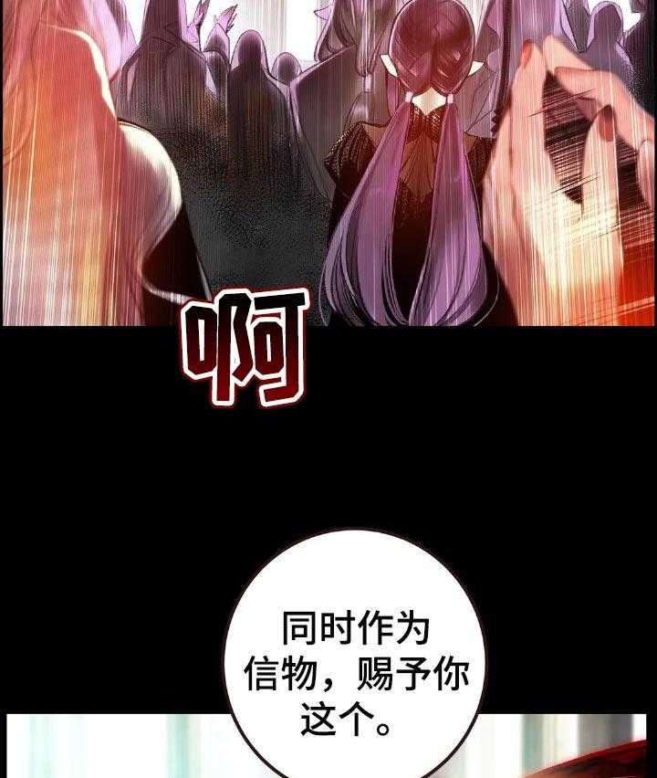 《精灵之子》第127话 127_才会有未来 第19页