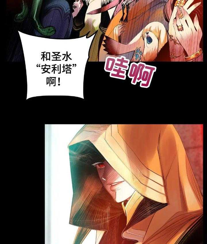 《精灵之子》第127话 127_才会有未来 第22页