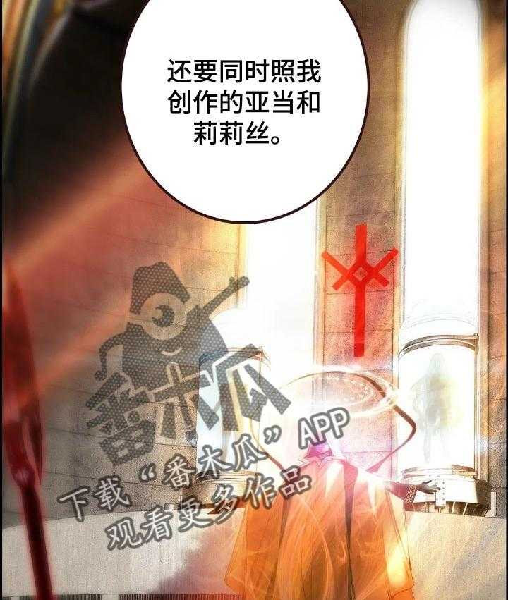 《精灵之子》第127话 127_才会有未来 第24页