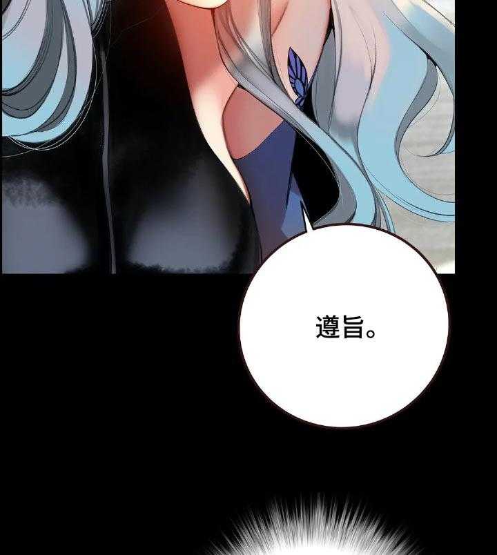 《精灵之子》第127话 127_才会有未来 第27页