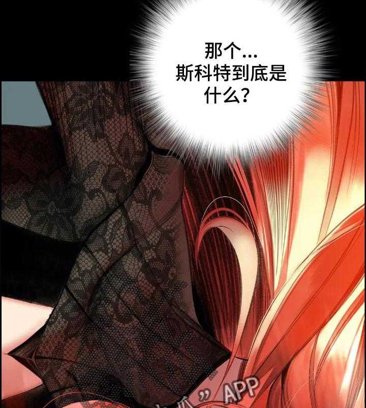 《精灵之子》第127话 127_才会有未来 第28页